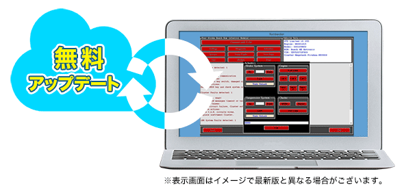 最新版へのアップデートは無料