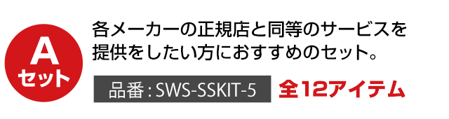 PWC 4ストモデルの故障診断＆キー登録が可能なコンプリートセット