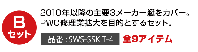 費用対効果の高いコネクターをセットにした導入セット